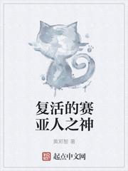 盛世豪门之夫人又凶又萌