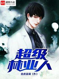 唐安强推现言