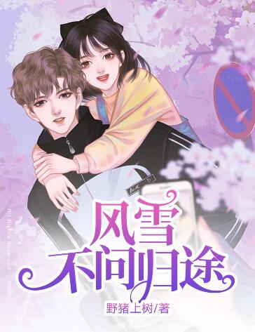 穿书后和男二在一起了百度云