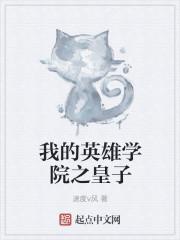 他还只是个孩子