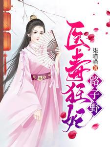 我体内有条龙免费阅读