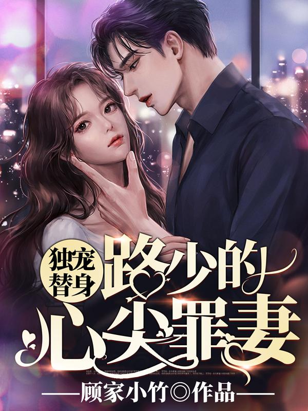 邪王嗜宠:逆天毒妃