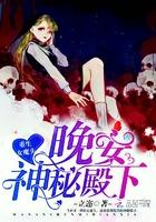 于晴蒋笑小说