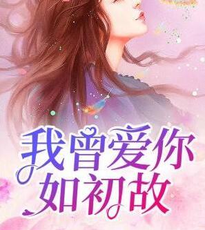 平生至爱你一人