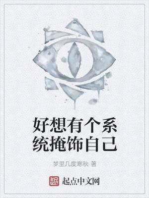 还好有妈