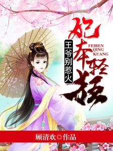 天子宁有种乎兵强马壮者为之尔