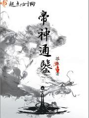 权宠悍妻