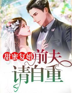 全能高手在豪门