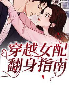 医妃难囚：王爷请听命